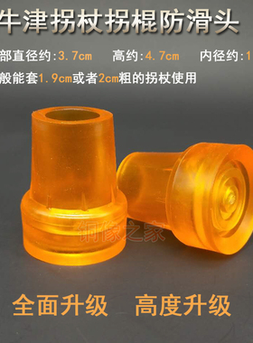 新款防滑老人拐杖配件脚垫 大牛筋头胶套耐磨胶头 升级版买3发4