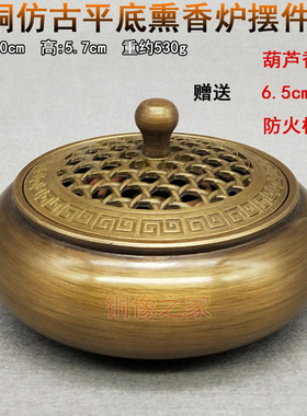 室内黄铜仿古风盘香炉工艺品包邮