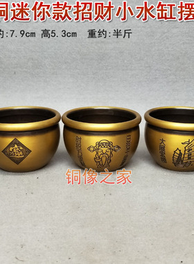 黄铜工艺品聚财家居摆设