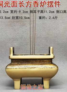 黄铜香炉工艺品桌面摆件包邮