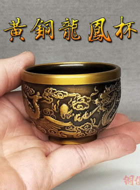 包邮新款 黄铜材质龙凤酒杯全福字杯手把工艺品摆件