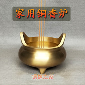 家用供奉款 新款 做旧款 黄铜本色款 桥耳香炉桌面工艺品摆件 包邮