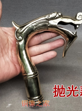 纯铜 黄铜抛光款 龙头 太师 手杖头 拐杖头 拐棍头 手柄头 铜器