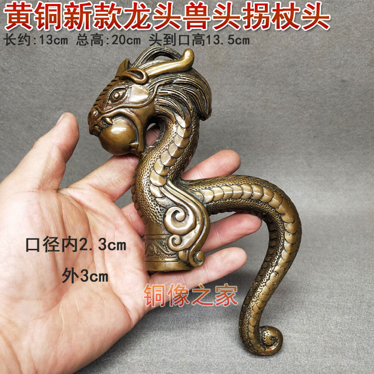 包邮新款 黄铜铸造做旧色龙头兽头个性拐杖拐棍头把手铜器工艺品