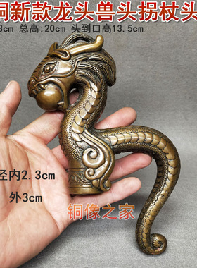 黄铜龙头工艺品包邮