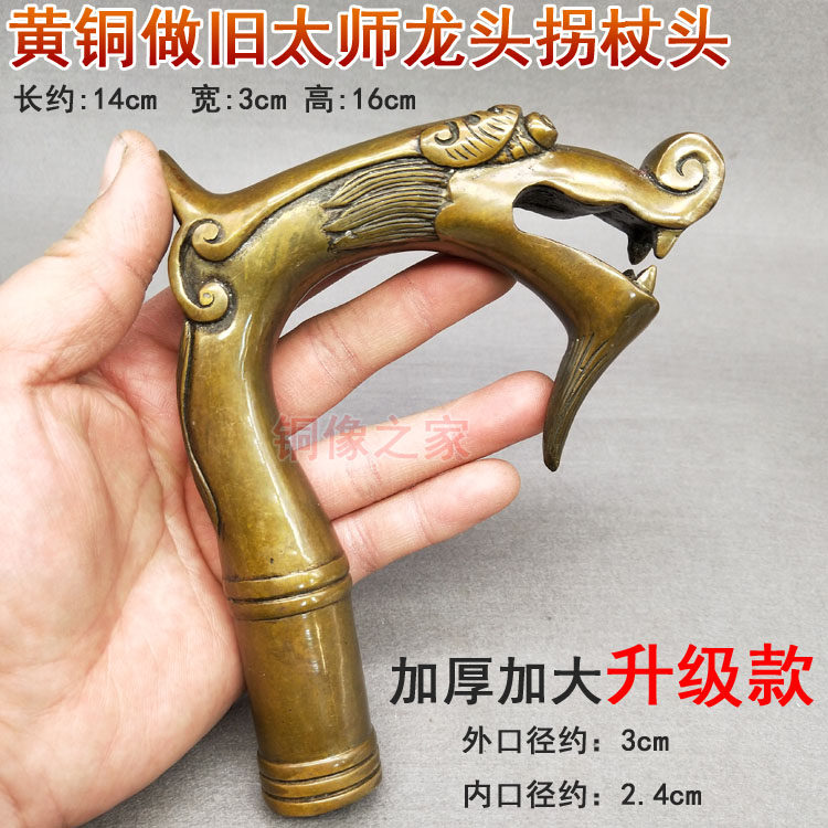 包邮新款黄铜 仿古太师龙头拐杖拐棍头手柄把手 手杖铜器工艺品