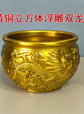 黄铜龙纹缸双龙祥云缸立体浮雕工艺品家用装饰摆件