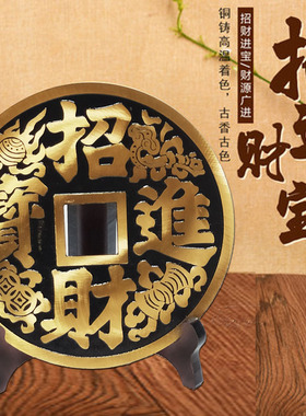 包邮 黄铜招财进宝铜钱摆件家居饰品开业礼品摆设