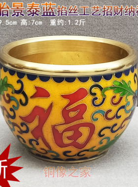 招财纳福摆件景泰蓝包邮