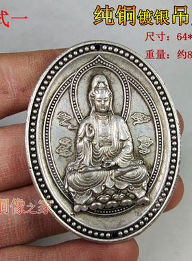 创意观音吊坠佛像仿古工艺品