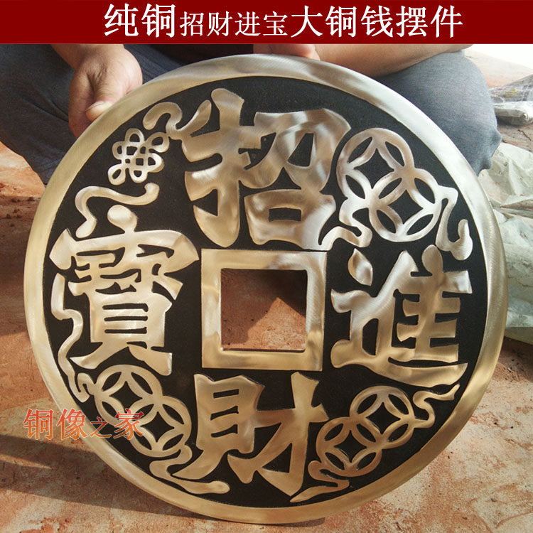 黄铜新款简约铜钱招财进钱摆件大家居装饰品镇宅之宝铜镜