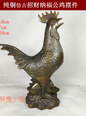 风水纯铜招财摆件装饰品生肖鸡