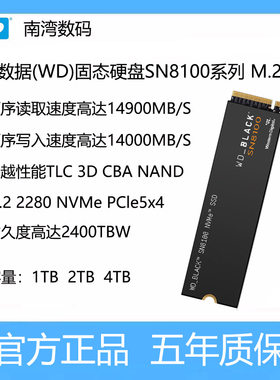 WD固态硬盘M.222801TB2TB4TB