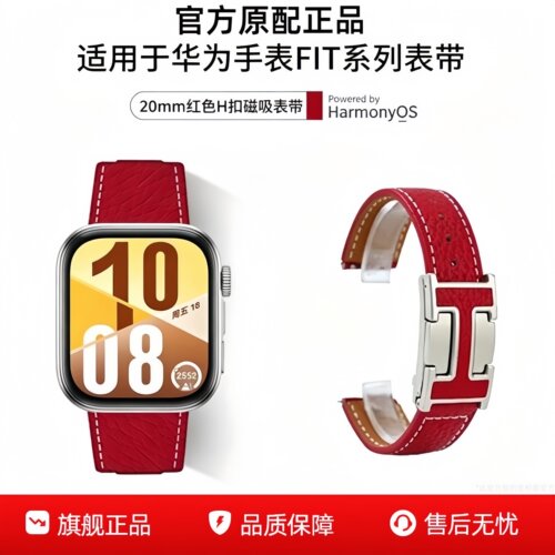 适用华为FIT4/Fit3手表表带智能iwatchfit2腕带新款H扣荔枝纹真皮