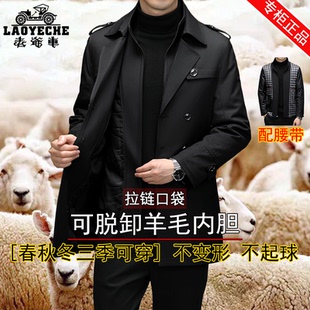 领风衣可脱卸羊毛内胆保暖商务休闲外套 西装 老爷车秋冬季 高档男士