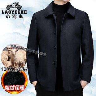 爸爸装 纯羊绒大衣中长款 风衣中老年羊毛呢子外套 男士 老爷车秋冬季