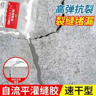 高弹抗裂自流平灌缝胶裂缝堵漏速干型防水涂料