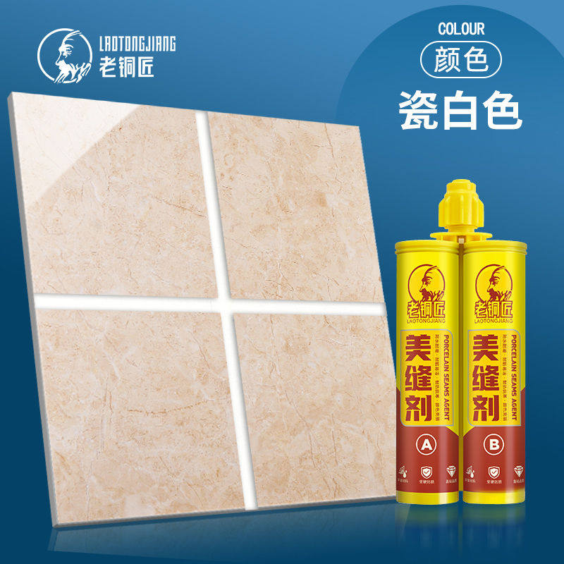 【10组装】卫生间美缝剂防水防霉家用勾缝剂瓷砖地砖专用浴室墙砖