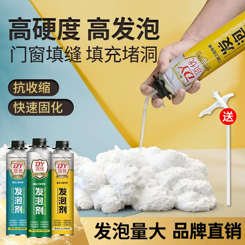 顶优发泡胶填缝剂门窗专用密封防水泡沫胶缝隙填充堵洞发泡剂阻燃
