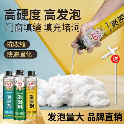 顶优发泡胶填缝剂门窗专用密封防水泡沫胶缝隙填充堵洞发泡剂阻燃 - 封面