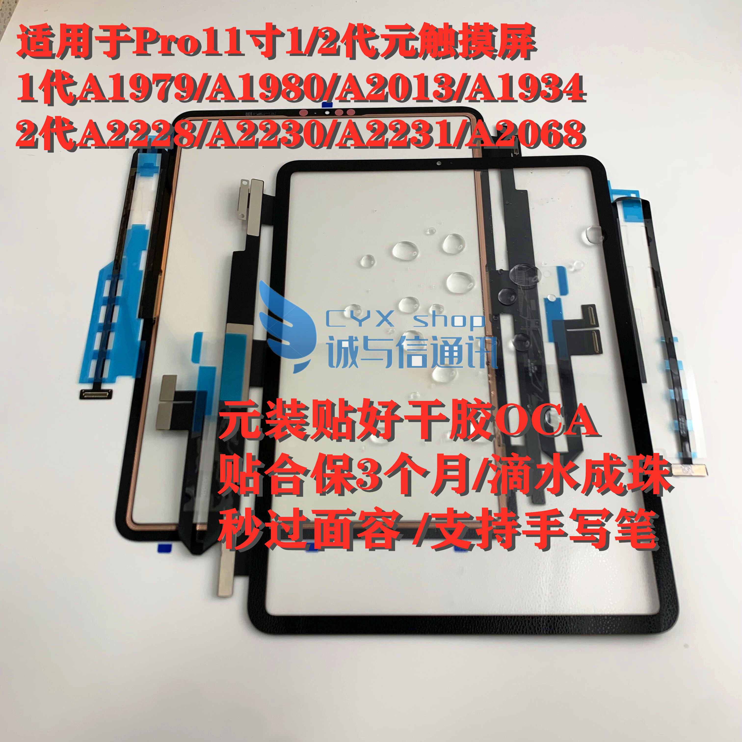 A1980A2228A2013A1979触摸屏