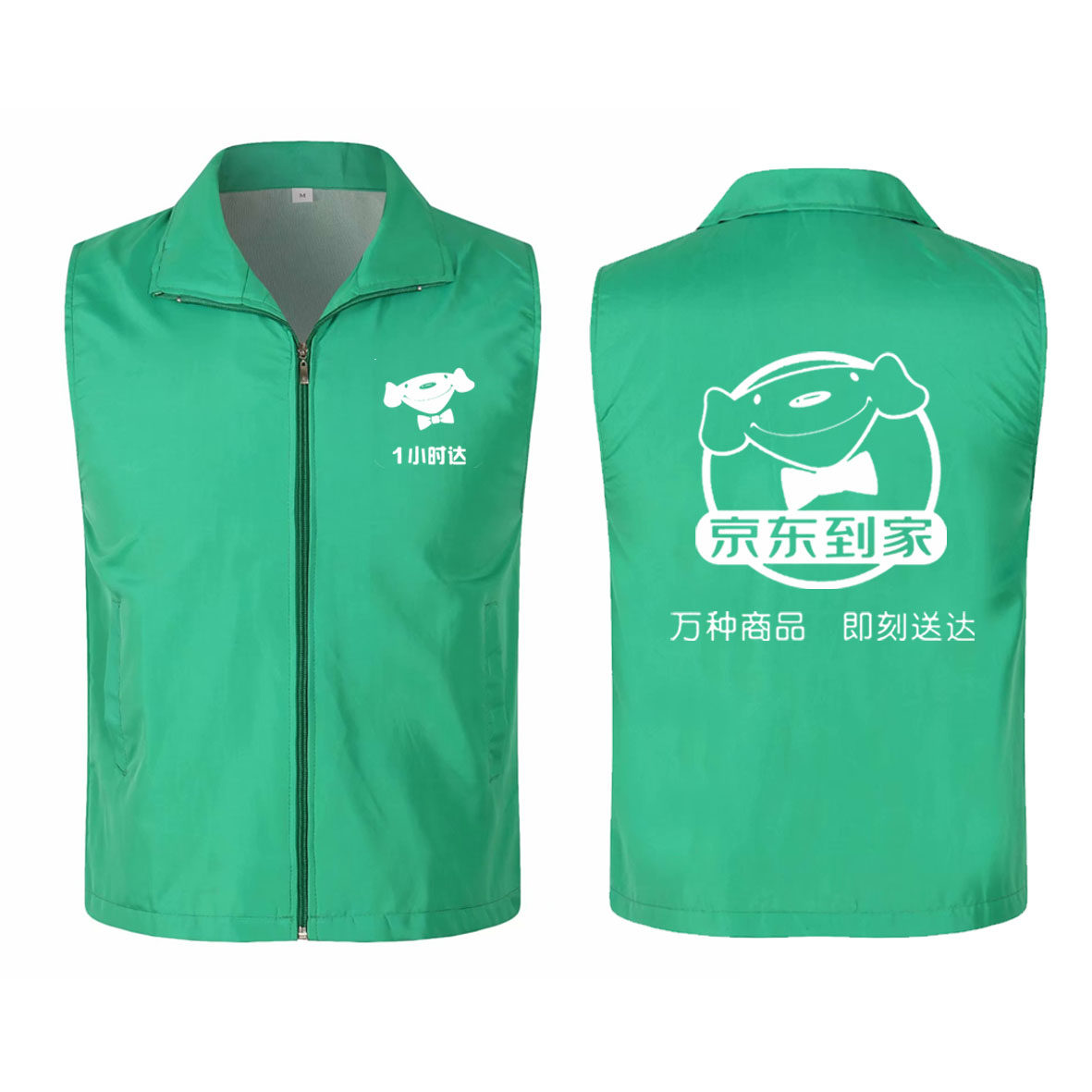 京东到家马甲物流配送工作服定制家电超市工装印字装修饰公司logo怎么看?