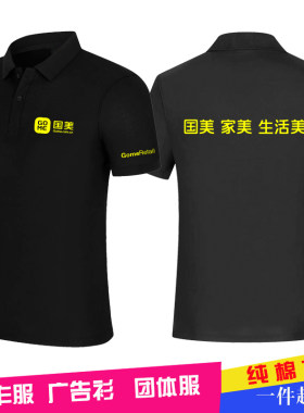 国美电器工作服定制t恤夏季家电维修短袖diy工衣服装POLO衫印logo