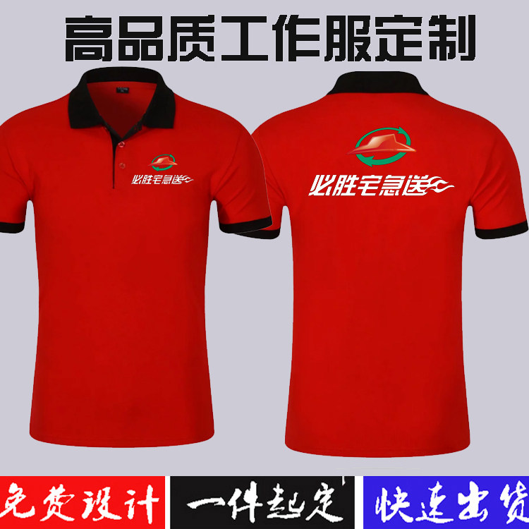 必胜客宅急送工作服短袖定制麦当劳麦乐送汉堡店工装刺绣T恤印字