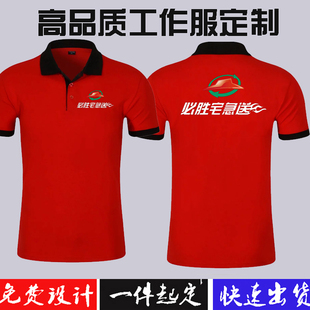 必胜客宅急送工作服短袖定制麦当劳麦乐送汉堡店工装刺绣T恤印字