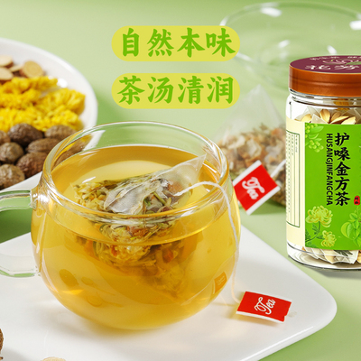 胖大海罗汉果护嗓养生茶独立包装