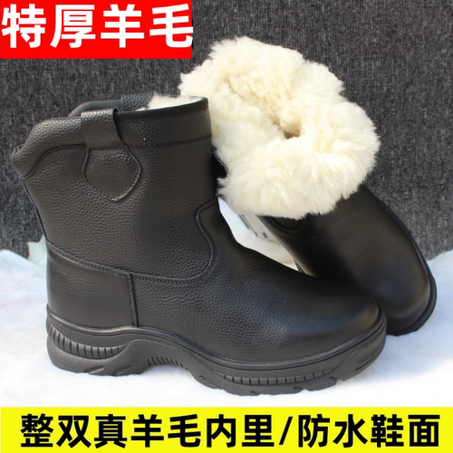 东北漠河俄罗斯旅游极寒雪地靴男零下40度防寒棉鞋防水防滑厚靴子