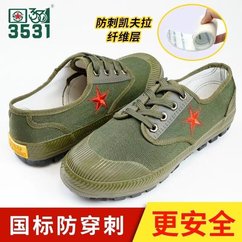 3531国标防刺穿解放鞋防水帆布劳保鞋工地干活工作鞋耐磨透气胶鞋图片