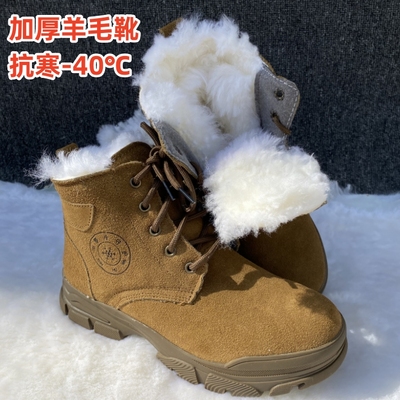 东北漠河户外极寒雪地靴男零下40度防寒棉鞋纯羊毛皮毛一体厚靴子