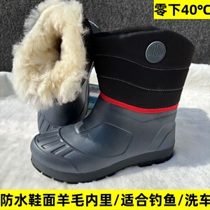东北冬季零下40度超轻防寒鞋加厚纯羊毛雪地靴防水防滑户外钓鱼鞋