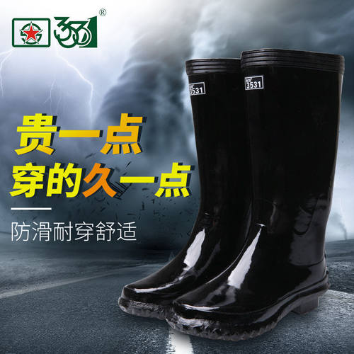 3531长筒中筒橡胶雨鞋男女通用耐磨橡胶大底超耐穿洗车钓鱼养殖场