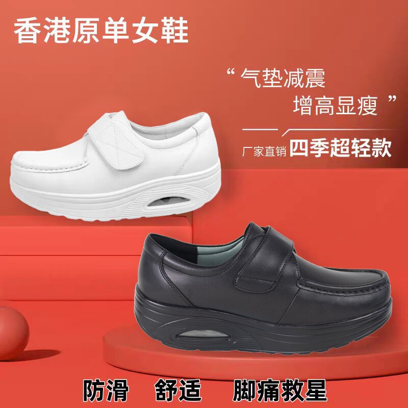 香港直销同款摇摇鞋真皮舒适百搭时尚增高白色防滑防臭女单鞋,女鞋,深口单鞋,淘宝优惠券,粉丝福利购,淘宝优惠卷