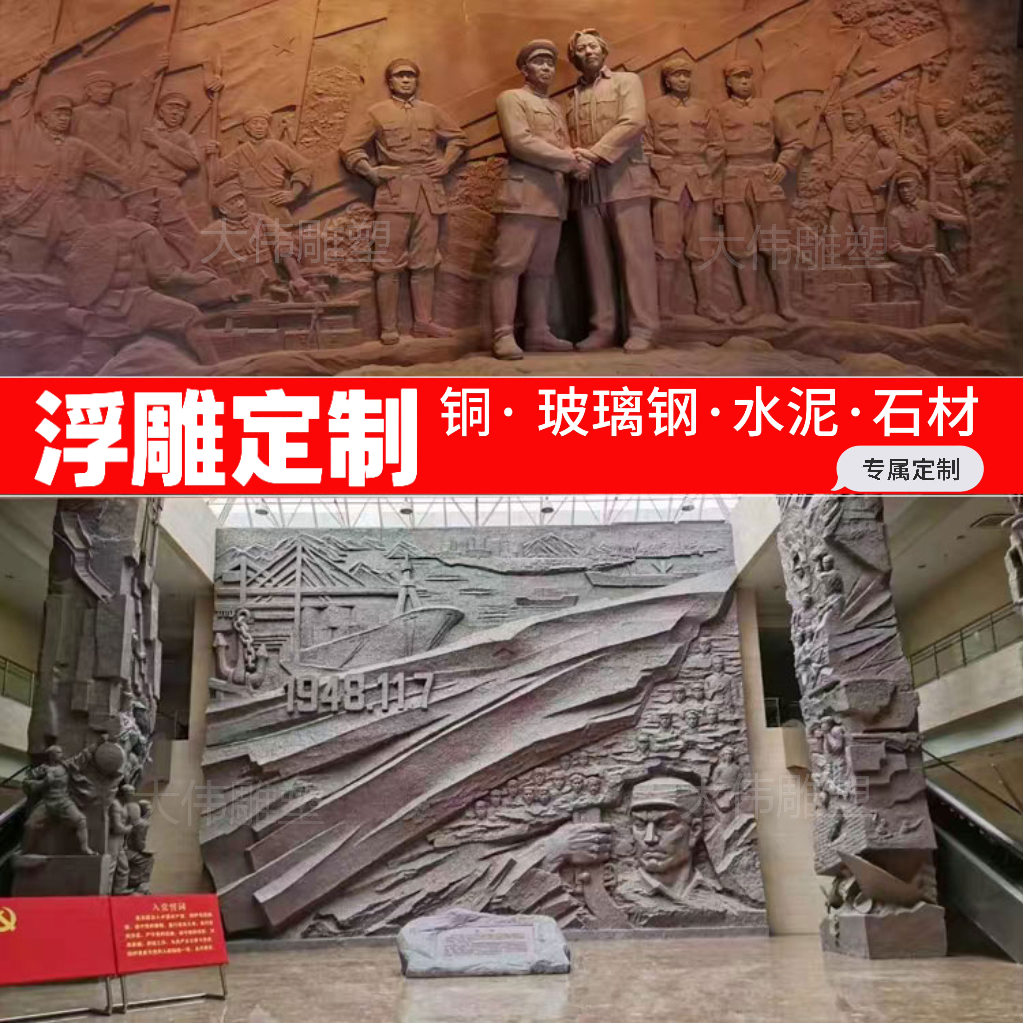 锻铜浮雕玻璃钢浮雕定制厂家文