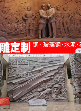 锻铜浮雕玻璃钢浮雕定制厂家文