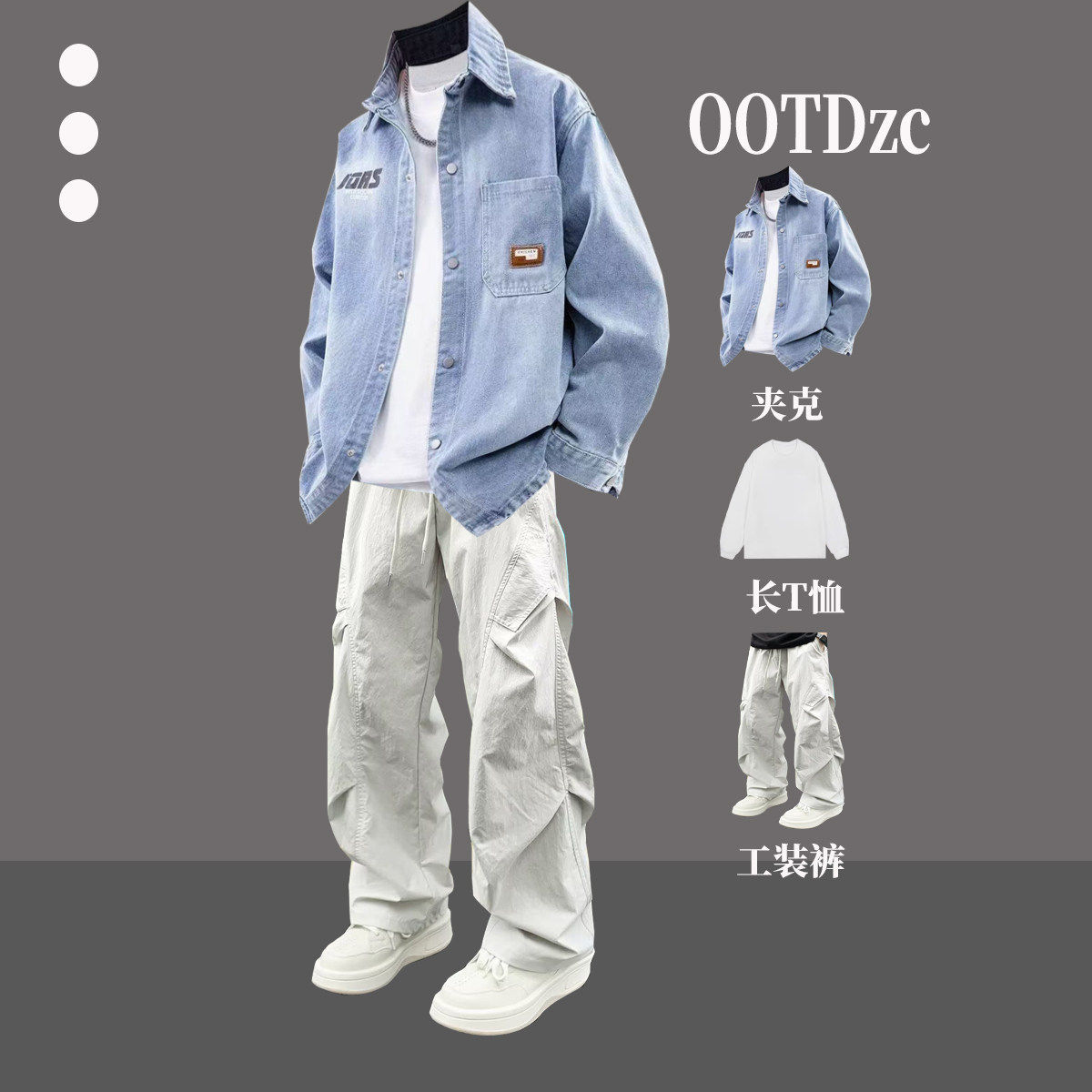 2026新款春秋季复古牛仔外套男青少年潮牌高级感休闲夹克时尚套装