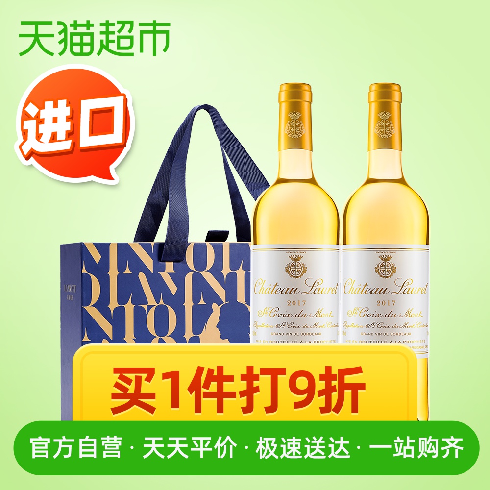 【进口】法国原瓶进口红酒拉蒙劳雷特贵腐甜白葡萄酒礼盒装套装