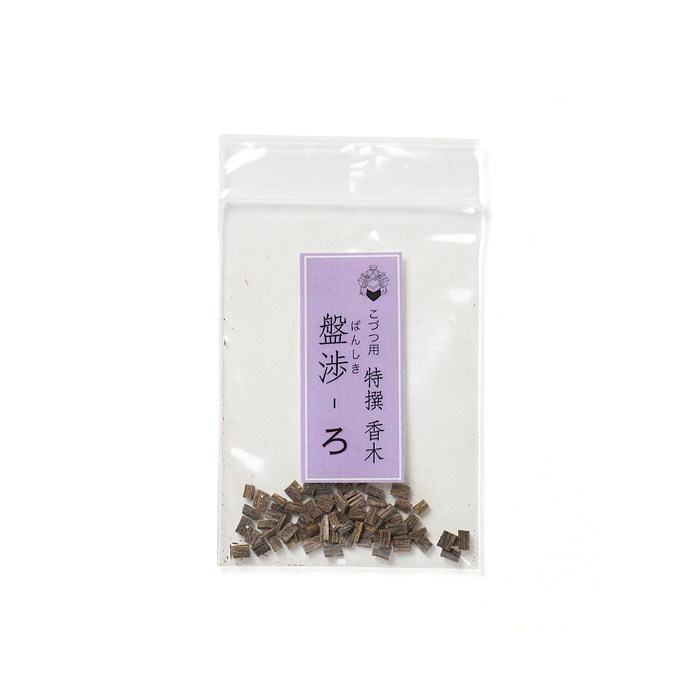 日本进口 盤渉-ろ 0.5g/袋 松荣堂 こづつ用特撰香木 沉香片 现货