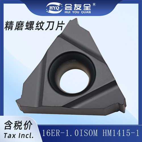 精磨螺纹刀合金涂层米制16ER-1.0ISO更小螺距0.5和0.75内外16IR