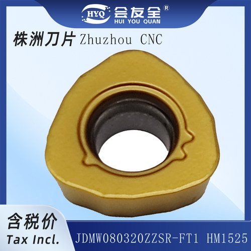 JDMW080320ZZSR硬质合金粗铣钢件不锈钢数控铣刀片JDMW120420ZDSR
