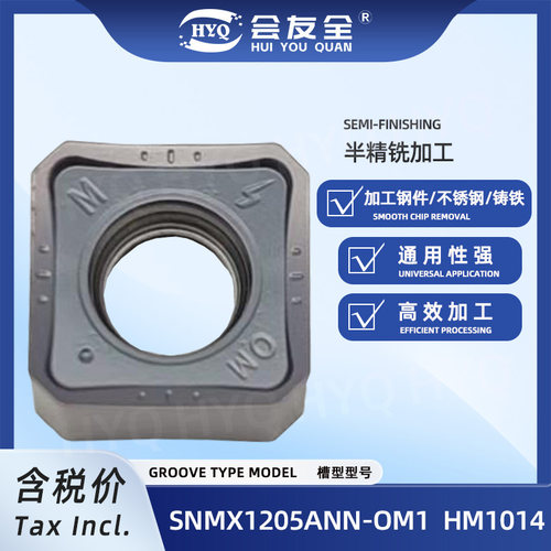 SNMX1205ANN四方数控铣刀片
