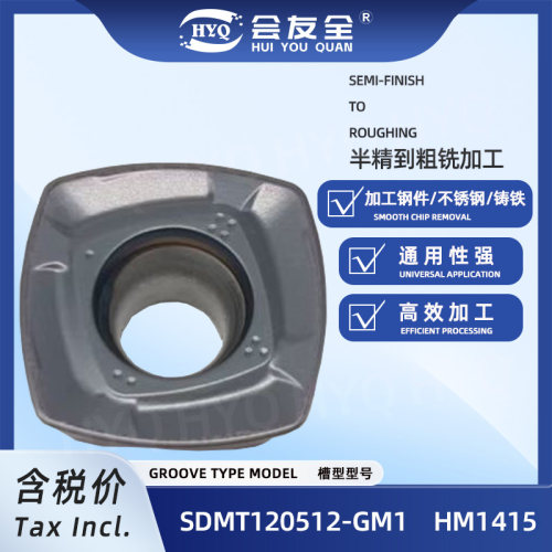 SDMT120412四方数控铣刀片