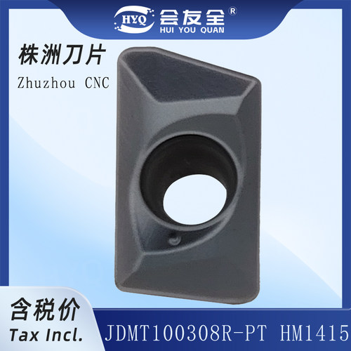 JDMT100308R硬质合金粗精铣钢件不锈钢快进去给数控铣刀片