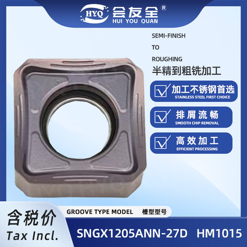 SNMX1205ANN硬质合金涂层SNGX1205ANN四方数控铣刀片SNMX1205ZNN
