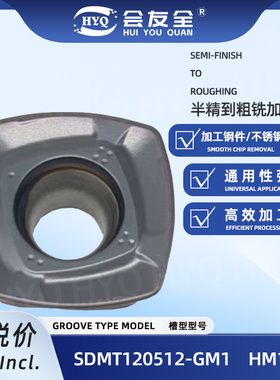 SDMT120512硬质合金四方粗铣钢件不锈钢铸铁SDMT150512数控铣刀片