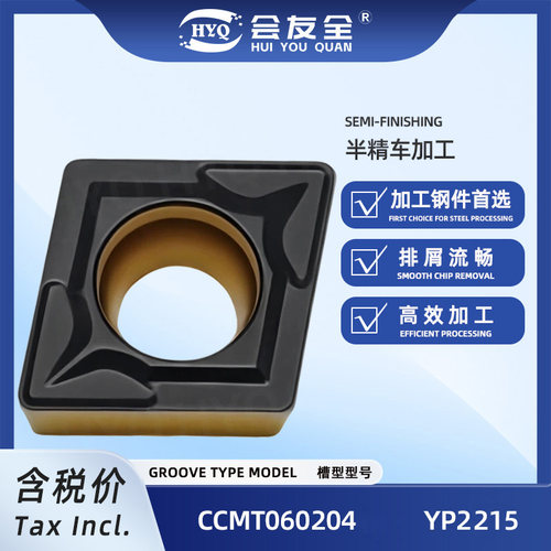 CCMT060204硬质合金涂层CCMT060208镗孔车内孔钢件菱形数控刀片