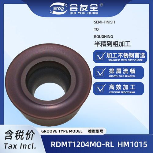 RDMT10T3MO数控铣刀片R5硬质合金涂层R6通用光板粗削RDMT1204MO
